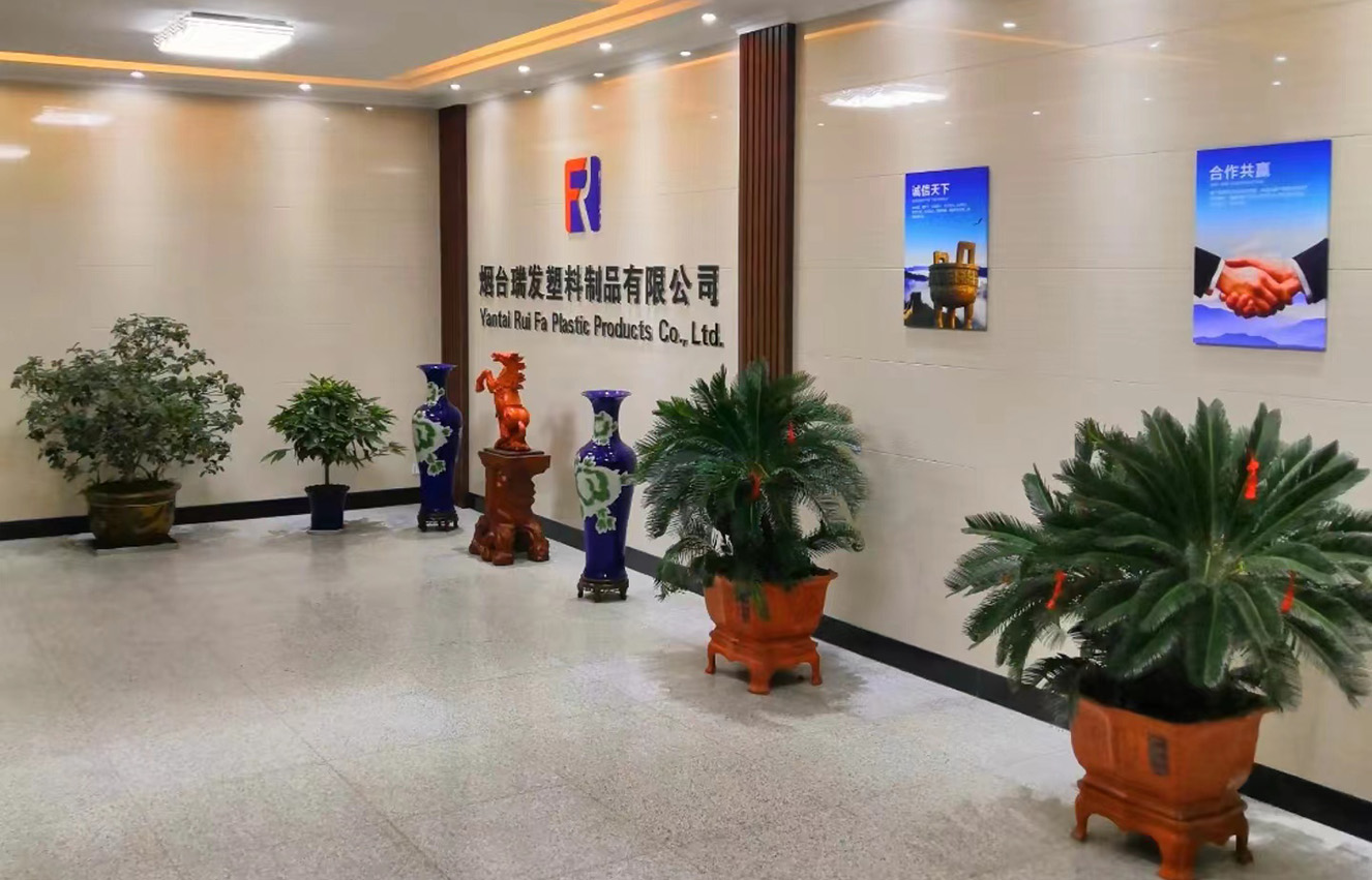 瑞發塑料公司環境展示